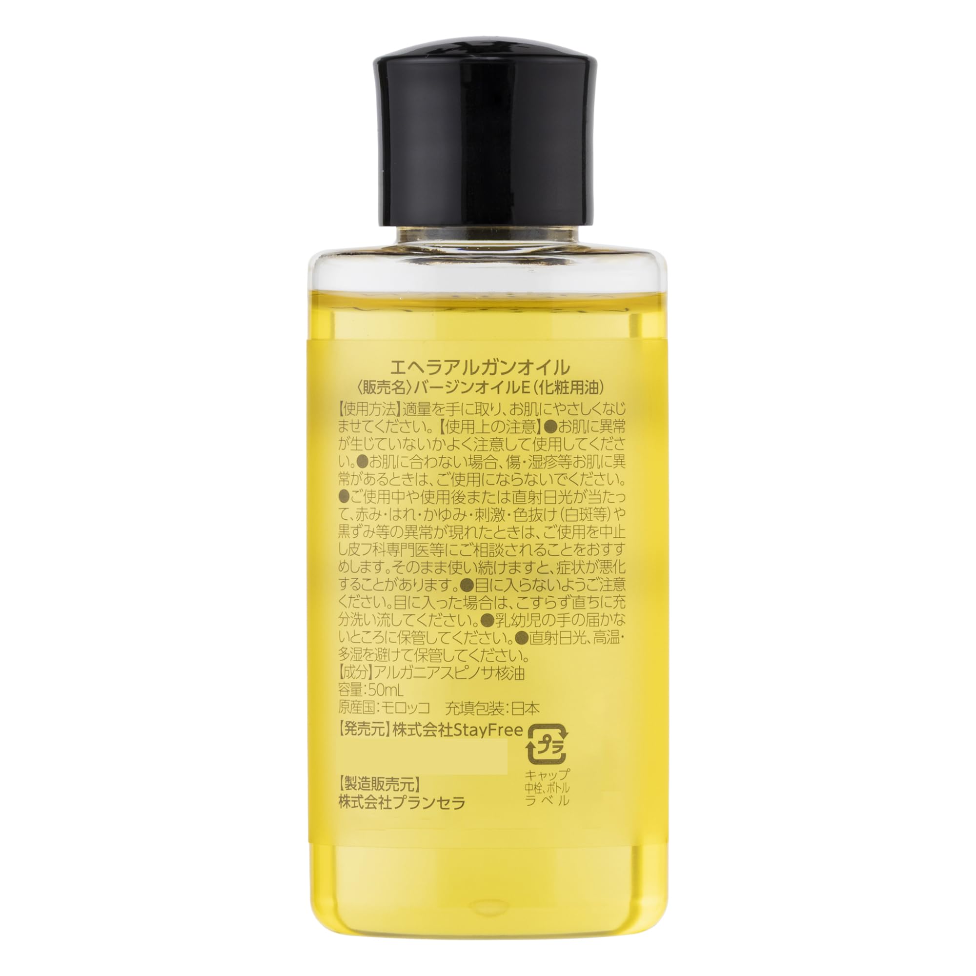Amazon.co.jp: アルガンオイル 50ml エヘラ アルガンオイル100